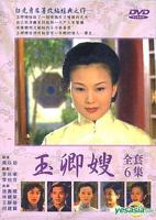 台湾电影《玉卿嫂》经典台词
