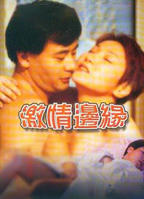 疯狂邻居免费播放完整版在线观看